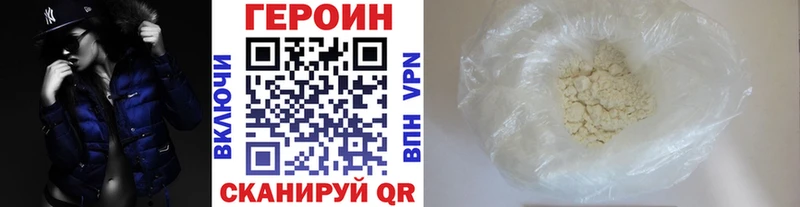 цена наркотик  Яровое  ГЕРОИН гречка 