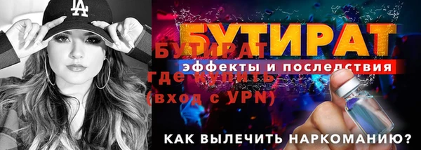 бутират Тавда