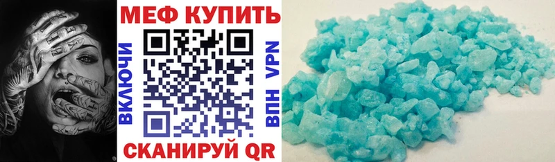 МЕФ кристаллы  где продают наркотики  Яровое 
