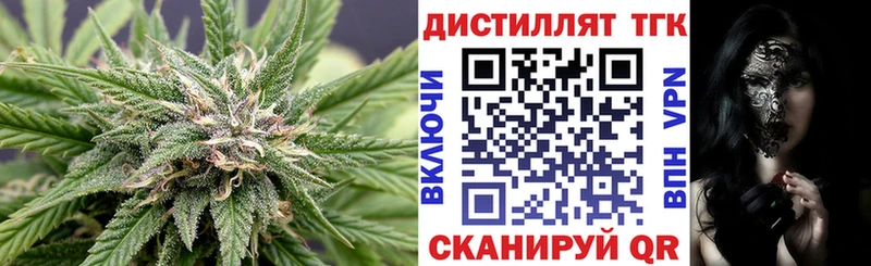 Дистиллят ТГК концентрат  где можно купить наркотик  Яровое 